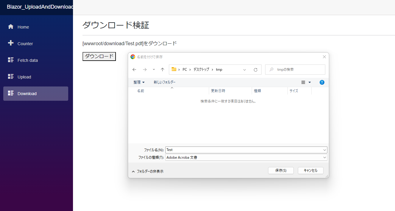 動作確認